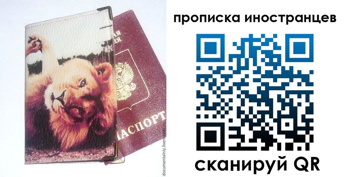 временная регистрация адрес в Ликино-Дулёво