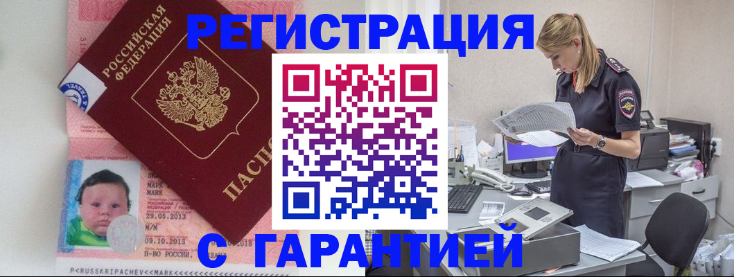 прописка регистрация в Ликино-Дулёво