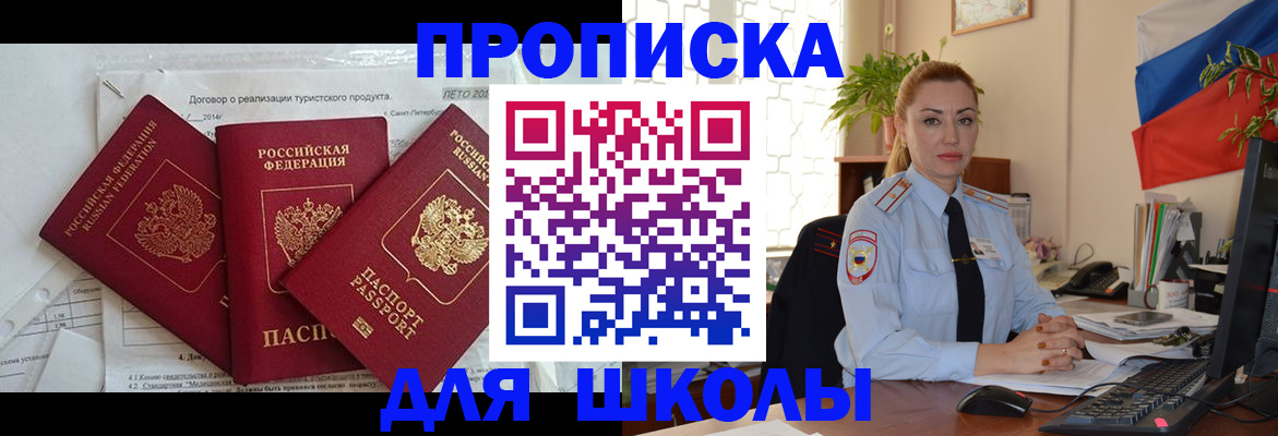 регистрация в Ликино-Дулёво