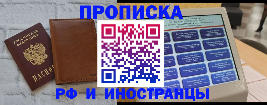 временная регистрация недорого в Ликино-Дулёво