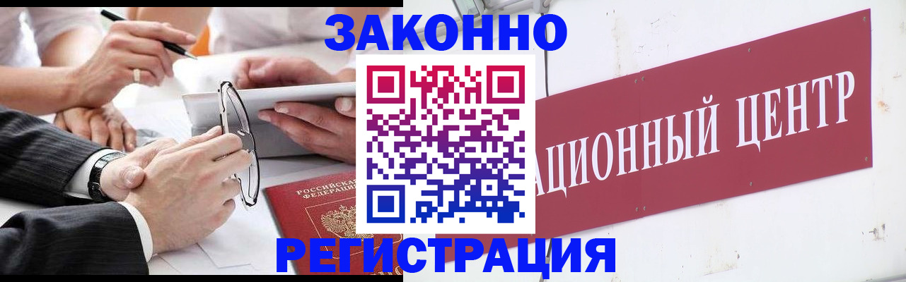 прописка для кредита в Ликино-Дулёво
