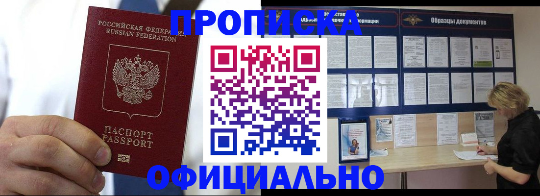 прописка иностранных граждан в Ликино-Дулёво