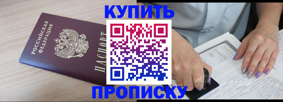 временная регистрация для всех в Ликино-Дулёво