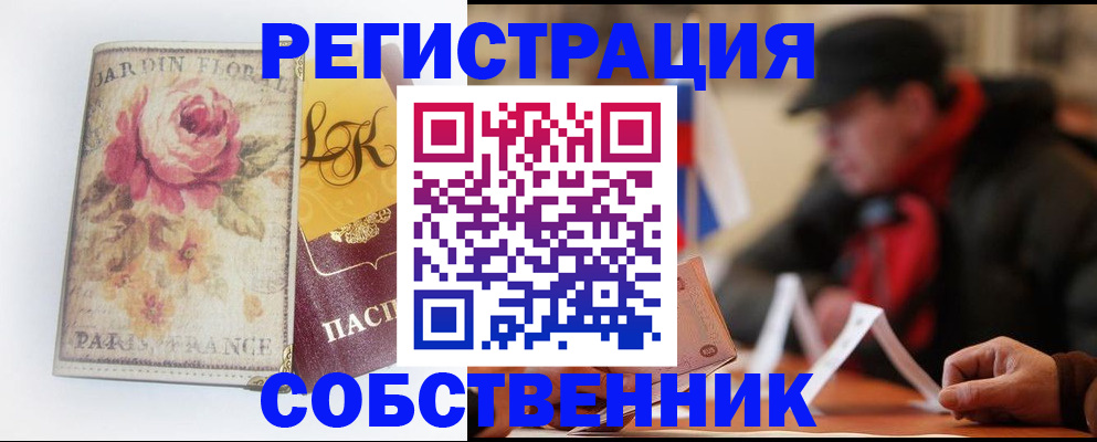 прописка для кредита в Ликино-Дулёво