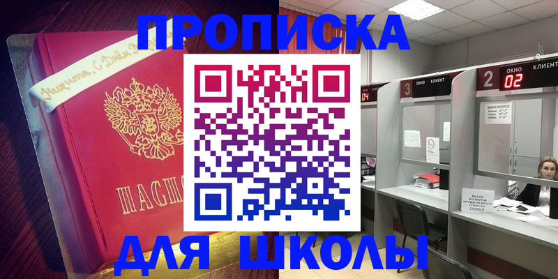 прописка иностранных граждан в Ликино-Дулёво