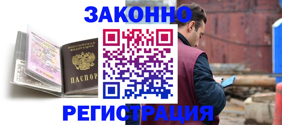 прописка регистрация в Ликино-Дулёво