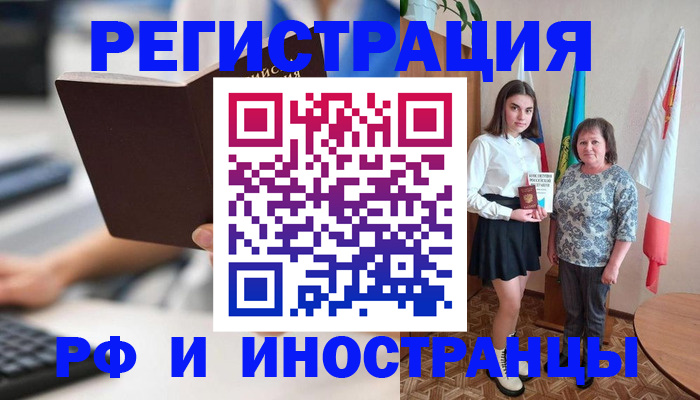 прописка для работы в Ликино-Дулёво