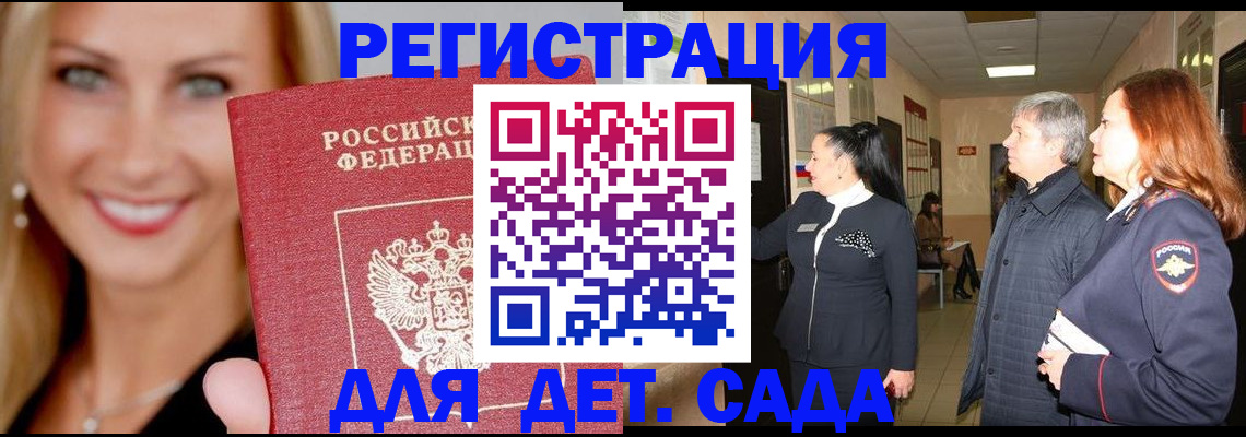 временная регистрация для школы в Ликино-Дулёво