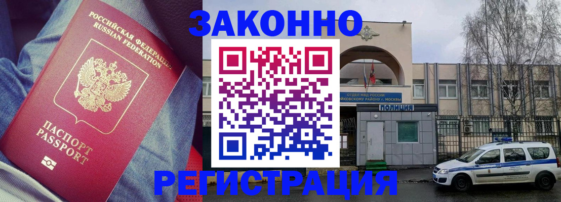 временная регистрация собственник в Ликино-Дулёво