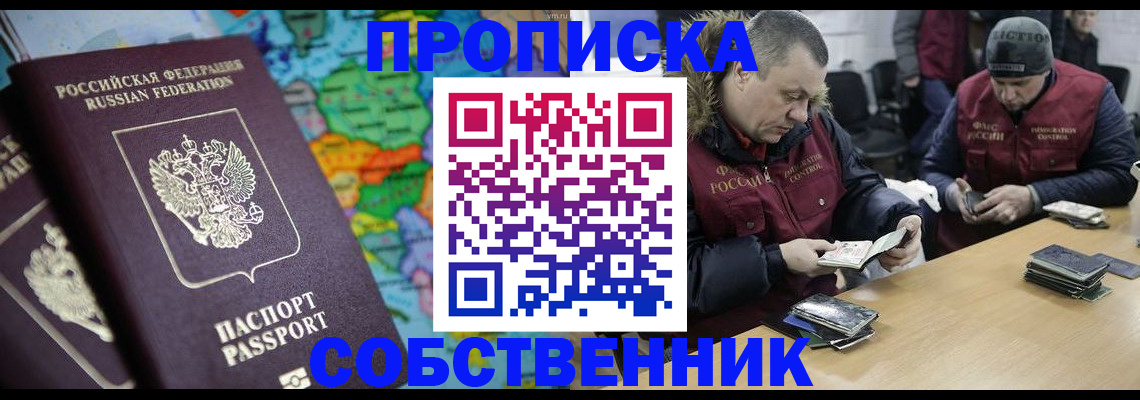 временная регистрация гарантия в Ликино-Дулёво