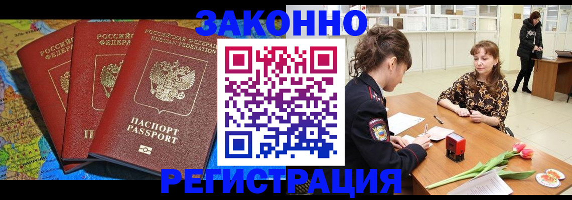 временная регистрация в Ликино-Дулёво