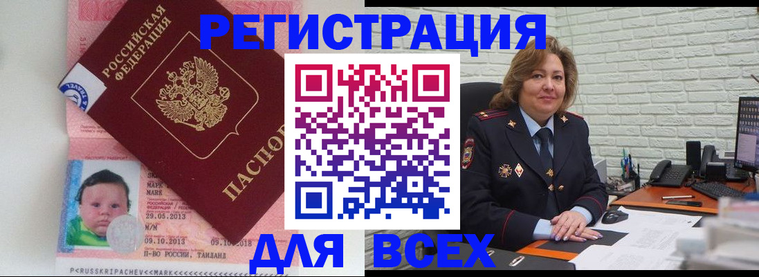 прописка для работы в Ликино-Дулёво