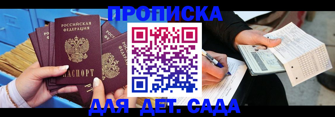 временная регистрация надежно в Ликино-Дулёво